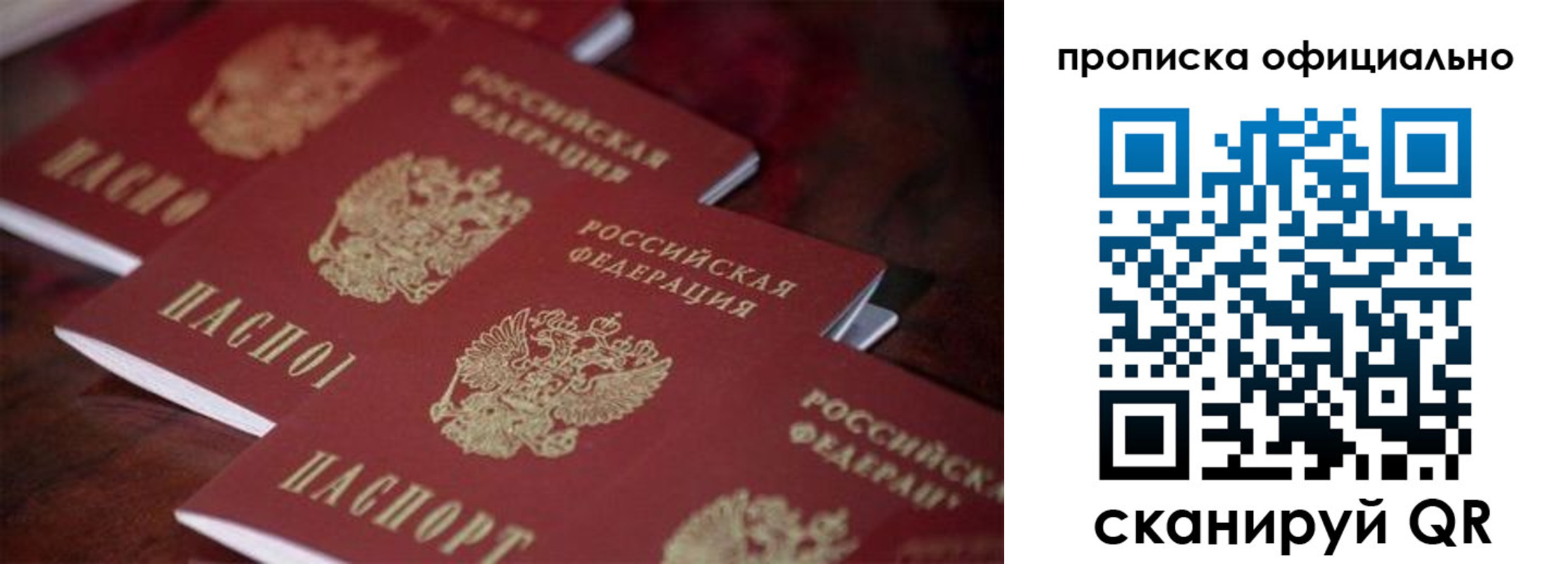 прописка от собственника в Нязепетровске