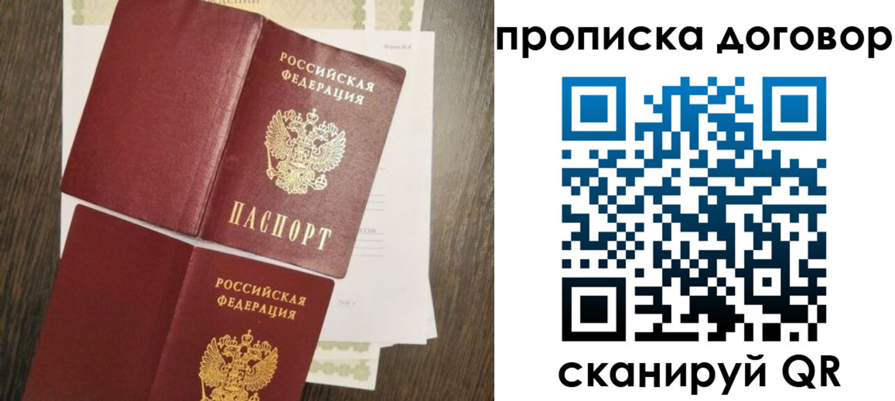 временная регистрация купить в Нязепетровске